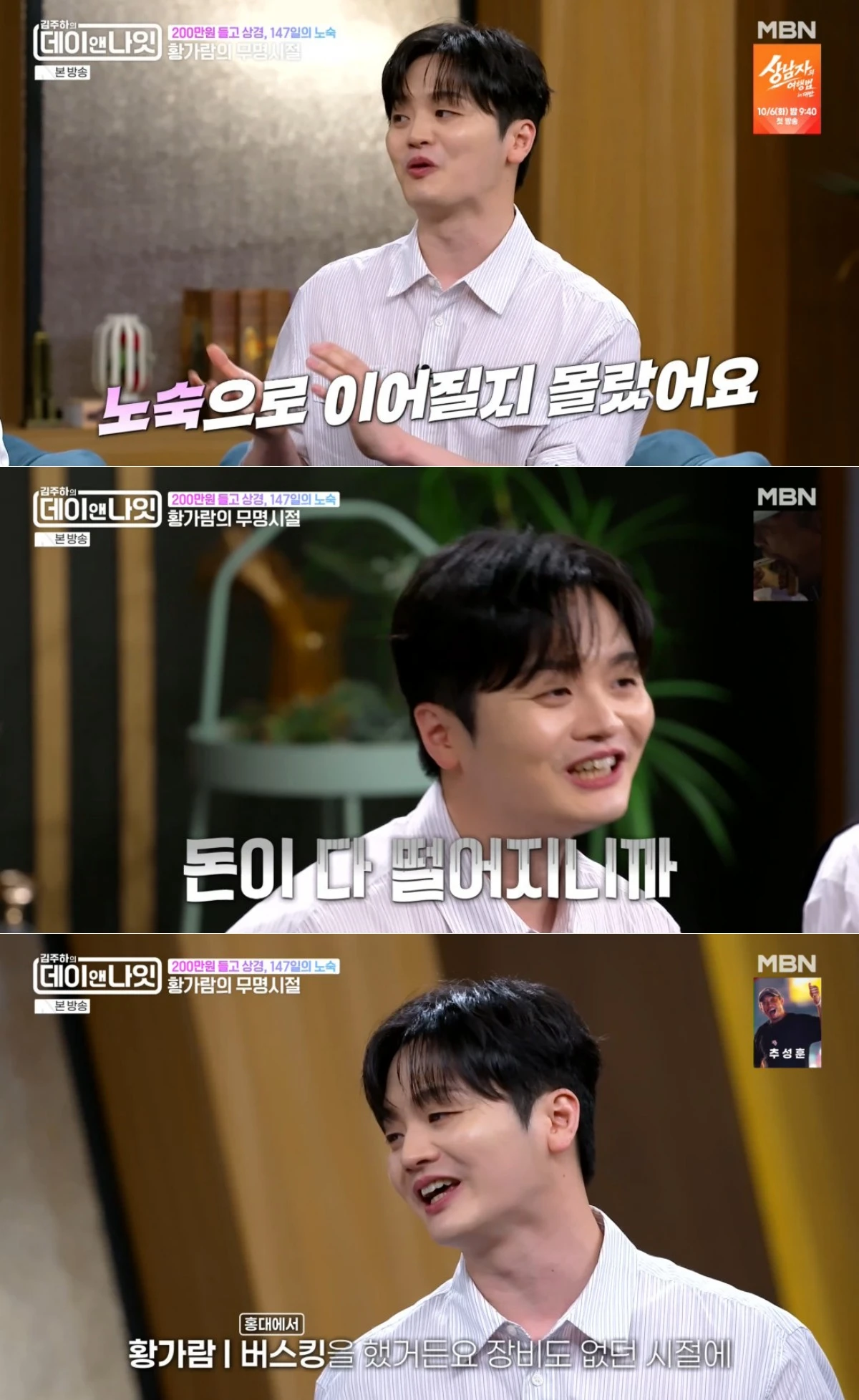 MBN '김주하의 데이앤나잇' 방송 화면