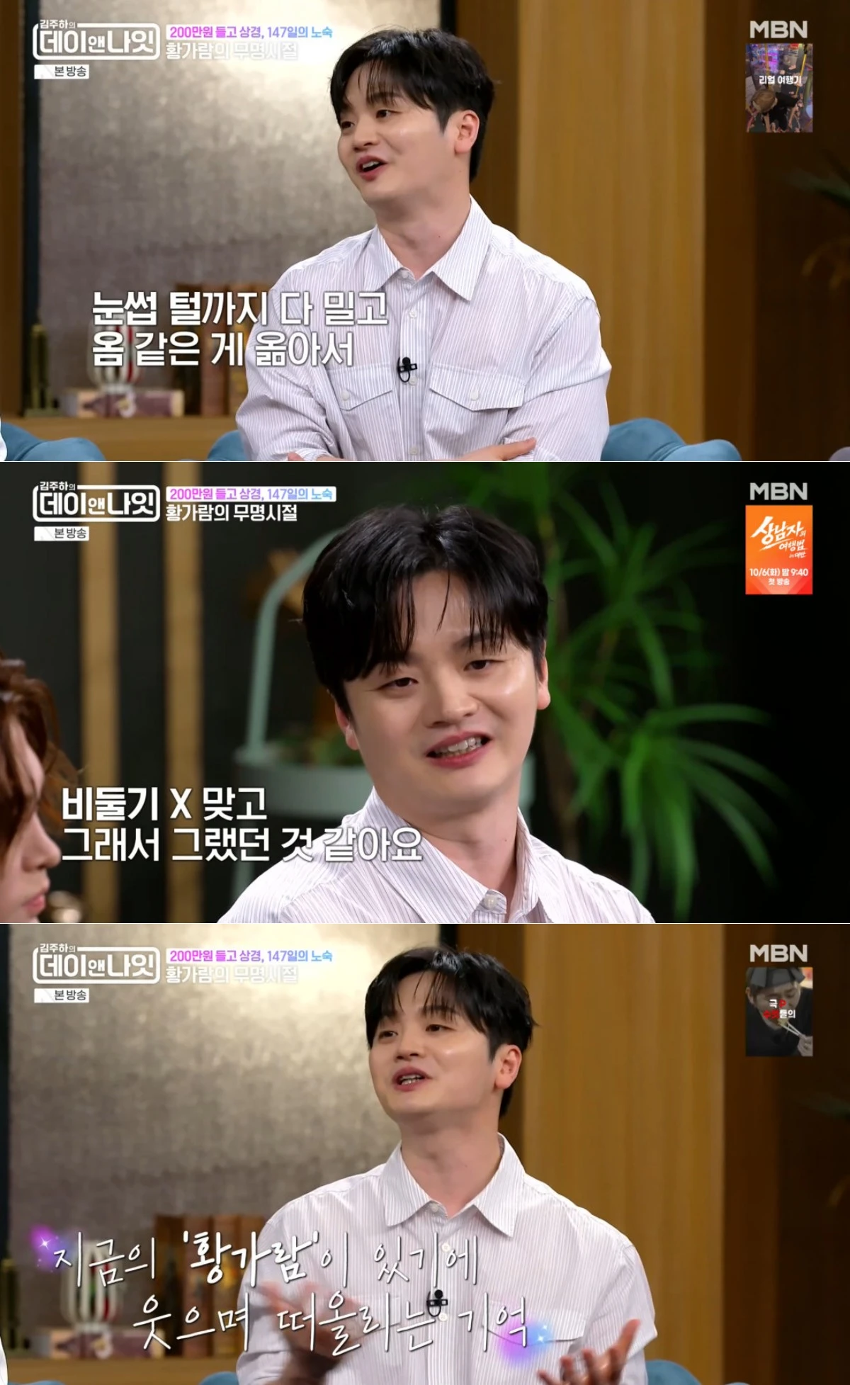 MBN '김주하의 데이앤나잇' 방송 화면