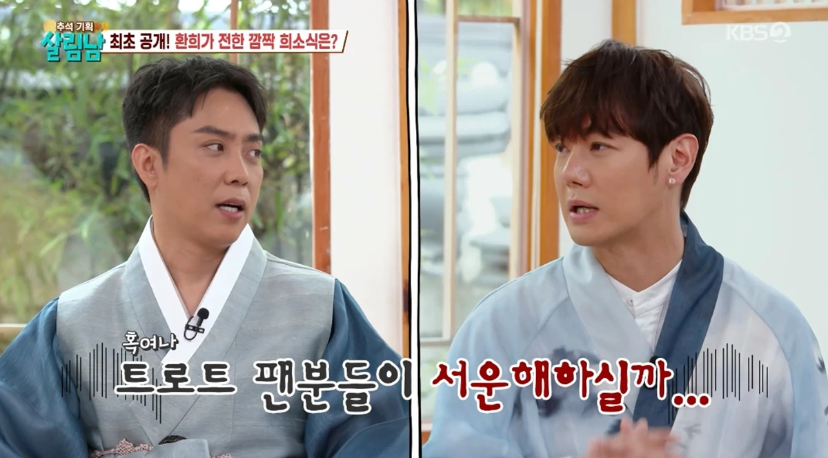 '살림하는 남자들' 방송화면 캡처
