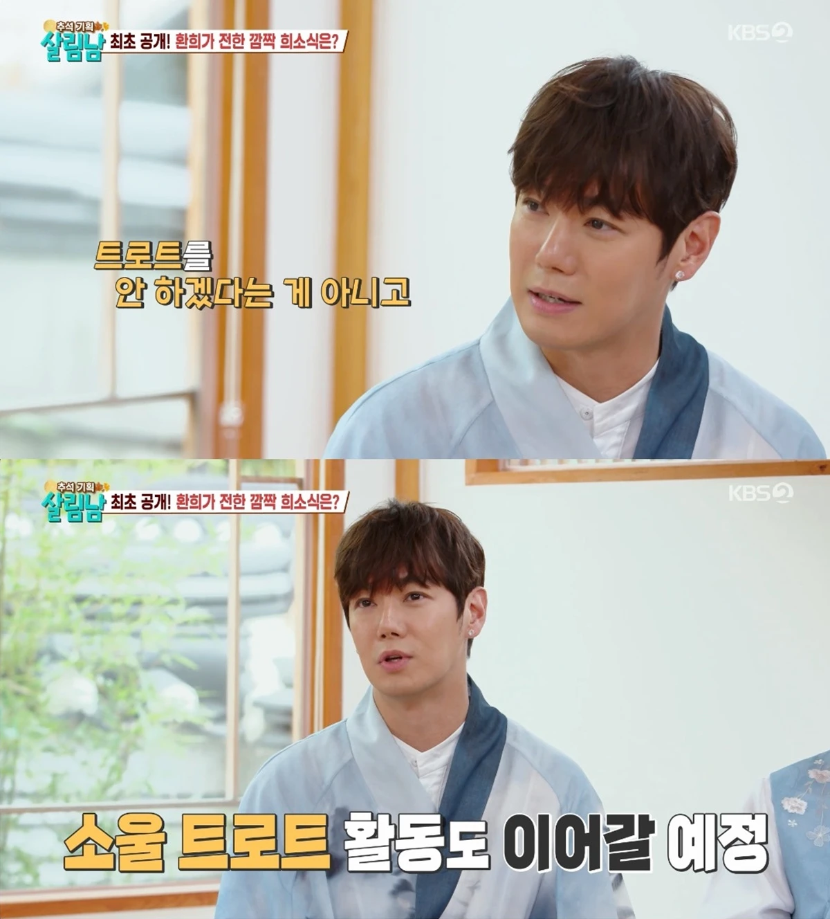 플라이투더스카이, 8년 만에 컴백 발표