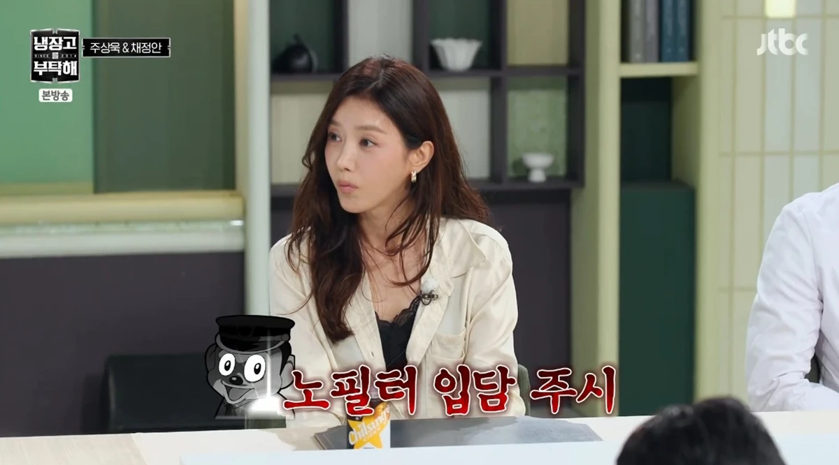 JTBC '냉장고를 부탁해'