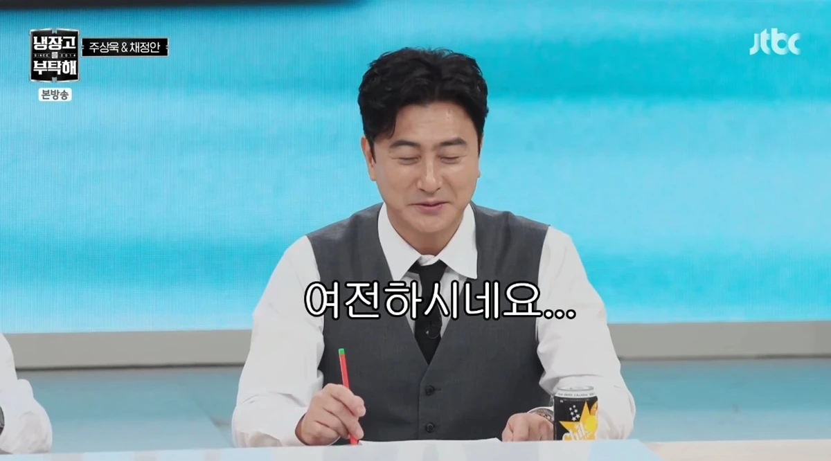 JTBC '냉장고를 부탁해'
