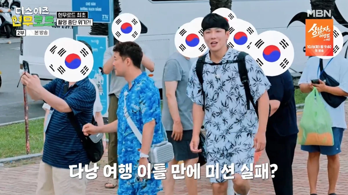 MBN '디스이즈 현무로드'