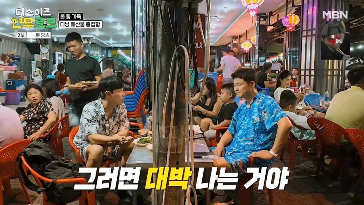 MBN '디스이즈 현무로드'