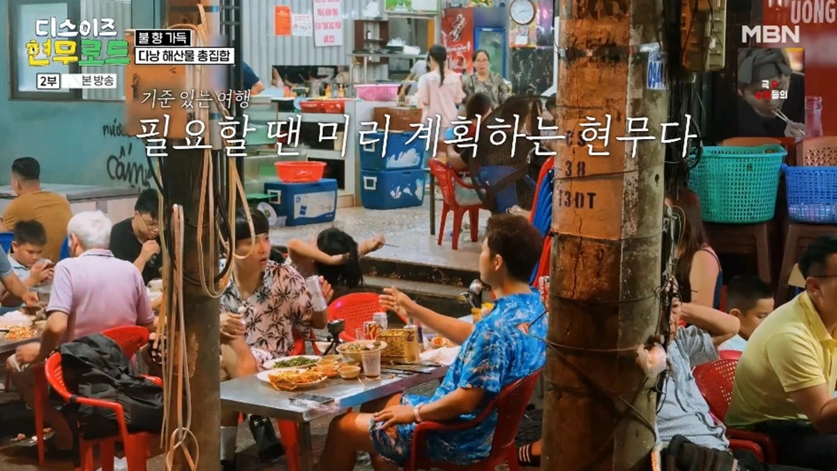 MBN '디스이즈 현무로드'