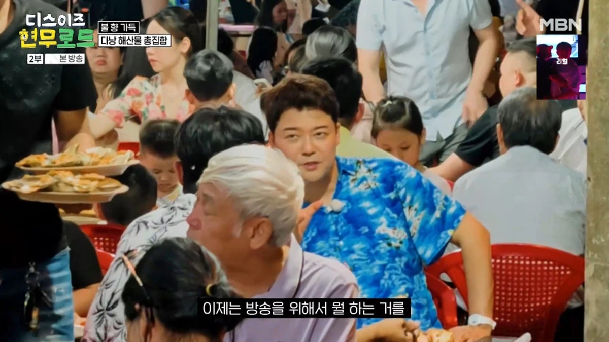 MBN '디스이즈 현무로드'