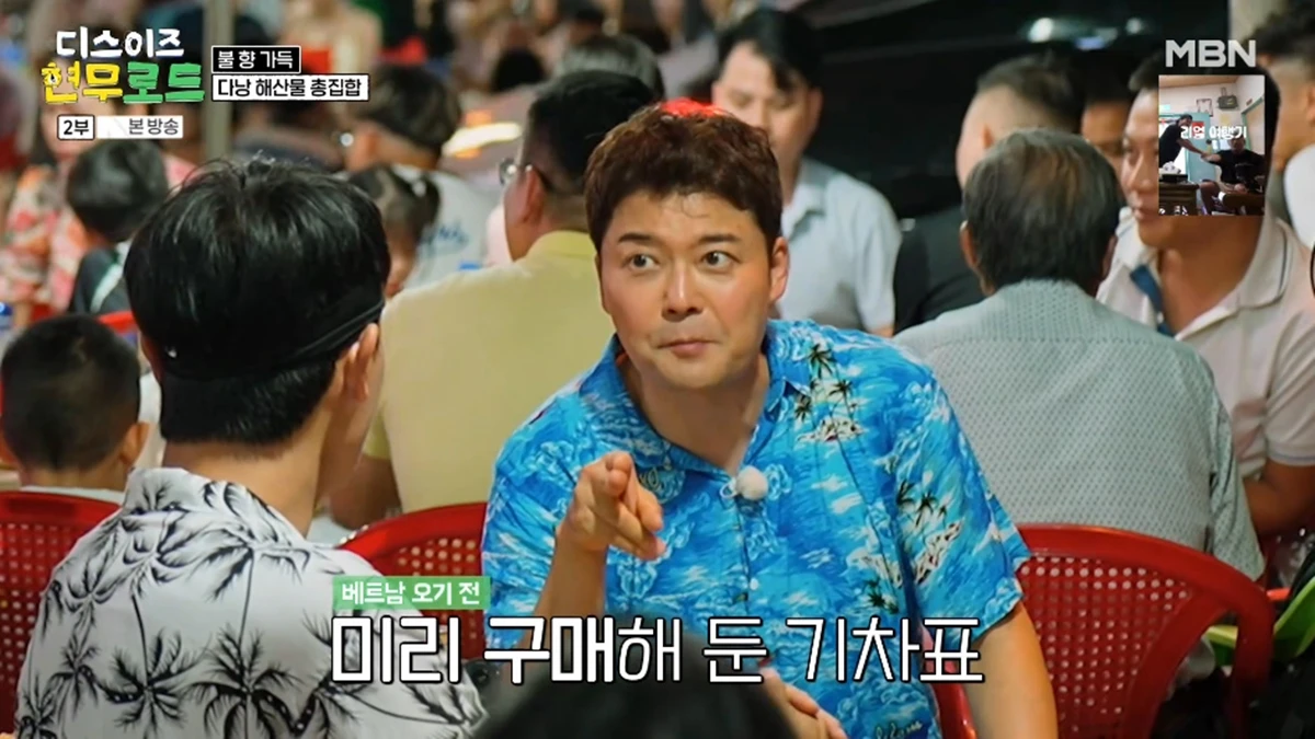 MBN '디스이즈 현무로드'