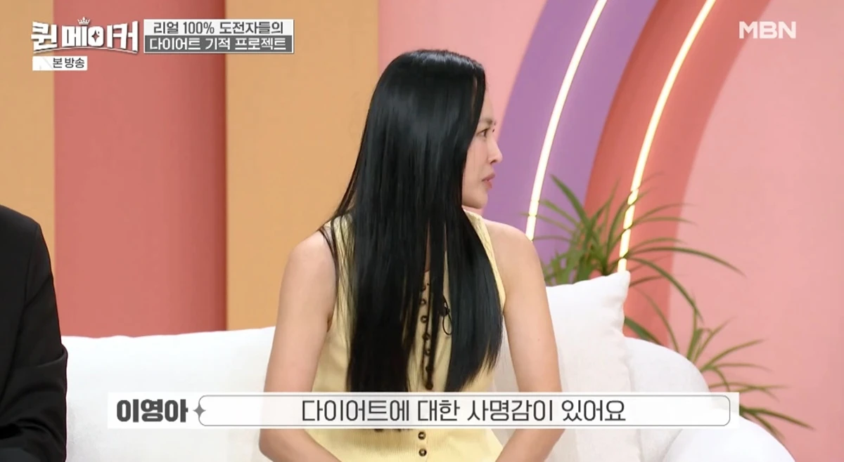 MBN '퀸메이커'