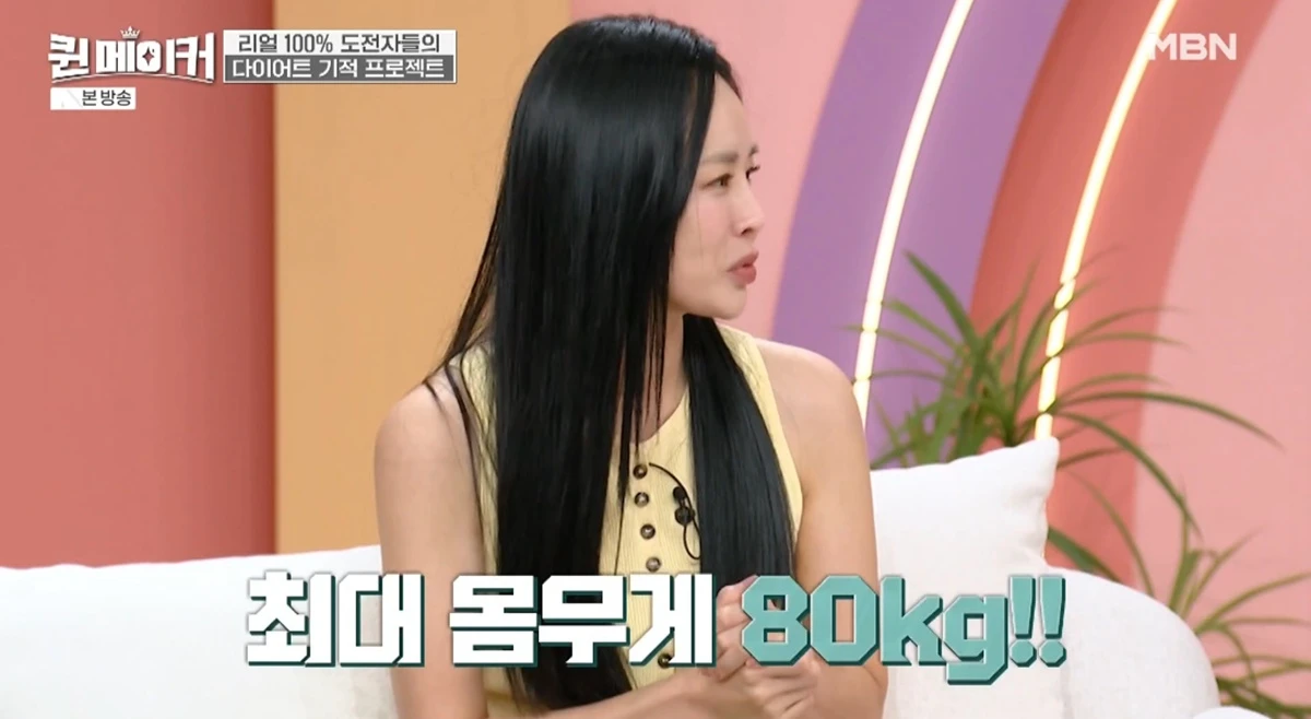 MBN '퀸메이커'