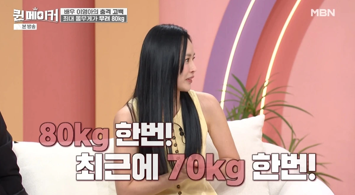 MBN '퀸메이커'