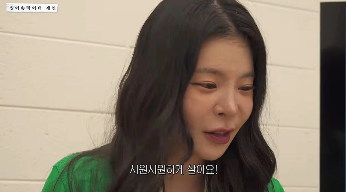유튜브 채널 '싱어송라이터 재인'