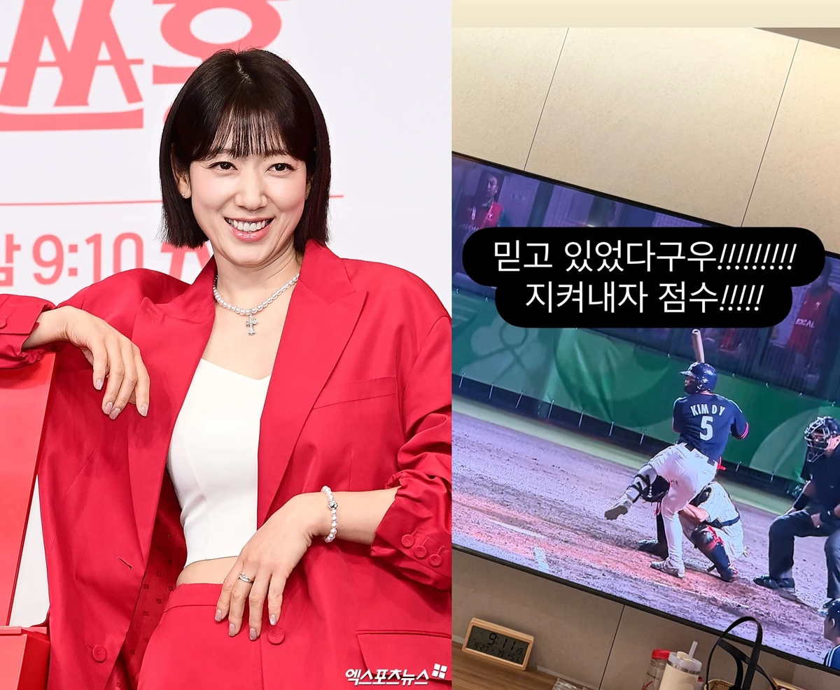 박신혜
