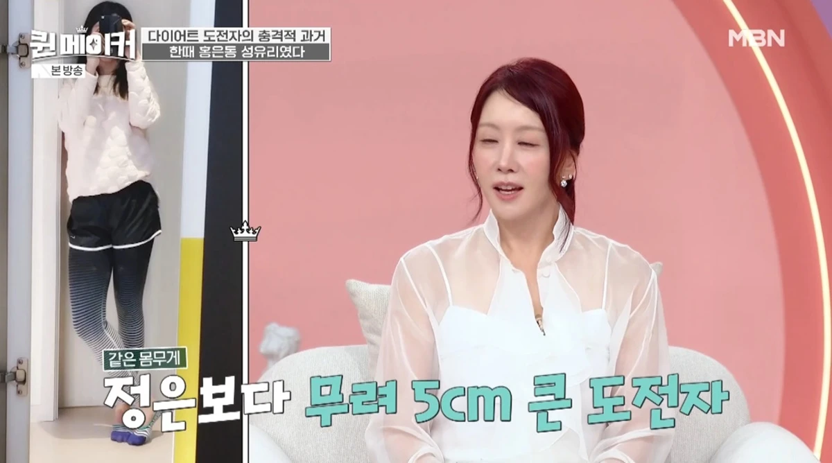 MBN '퀸메이커'