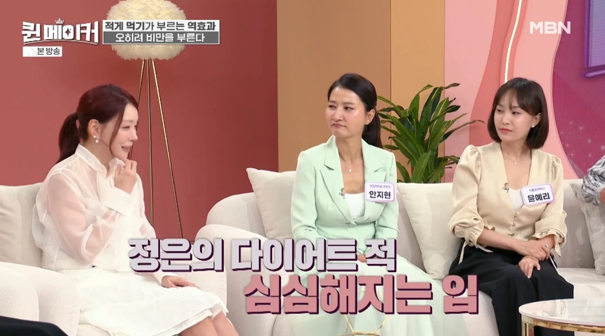 MBN '퀸메이커'