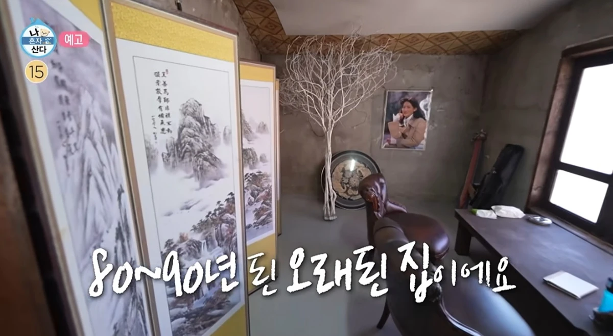 MBC '나 혼자 산다'