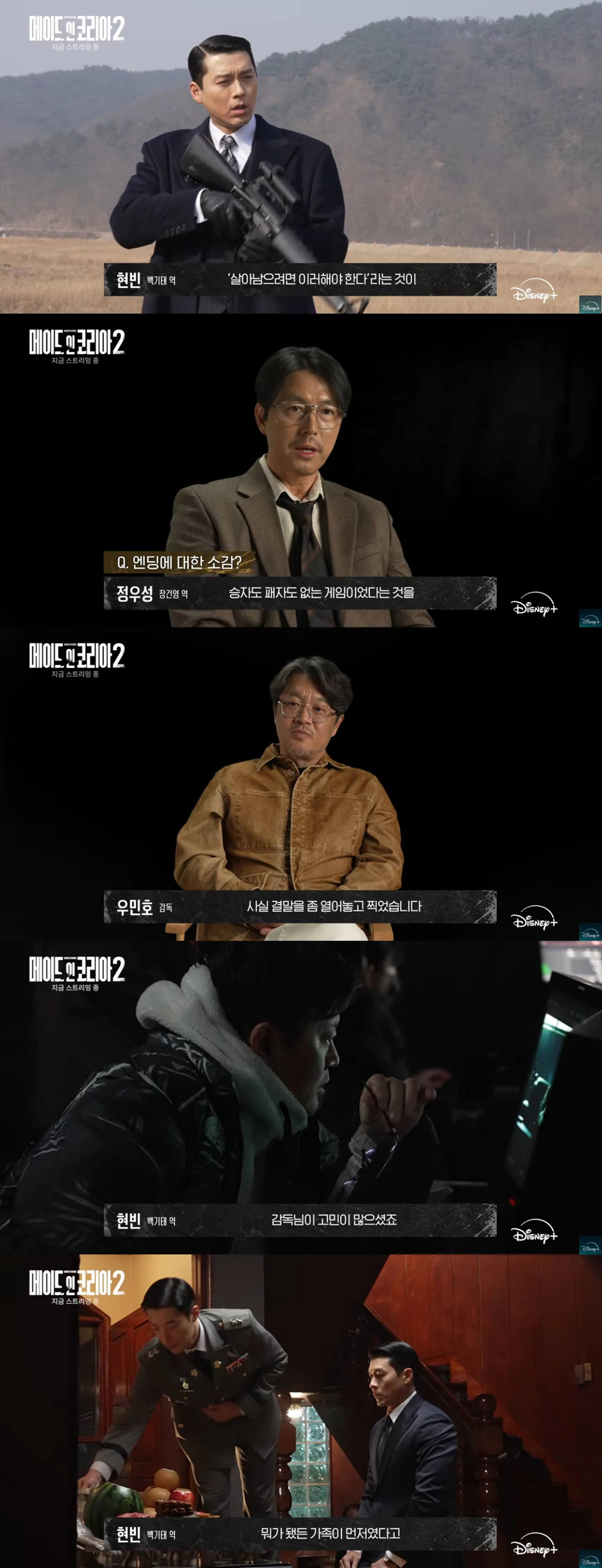 디즈니+