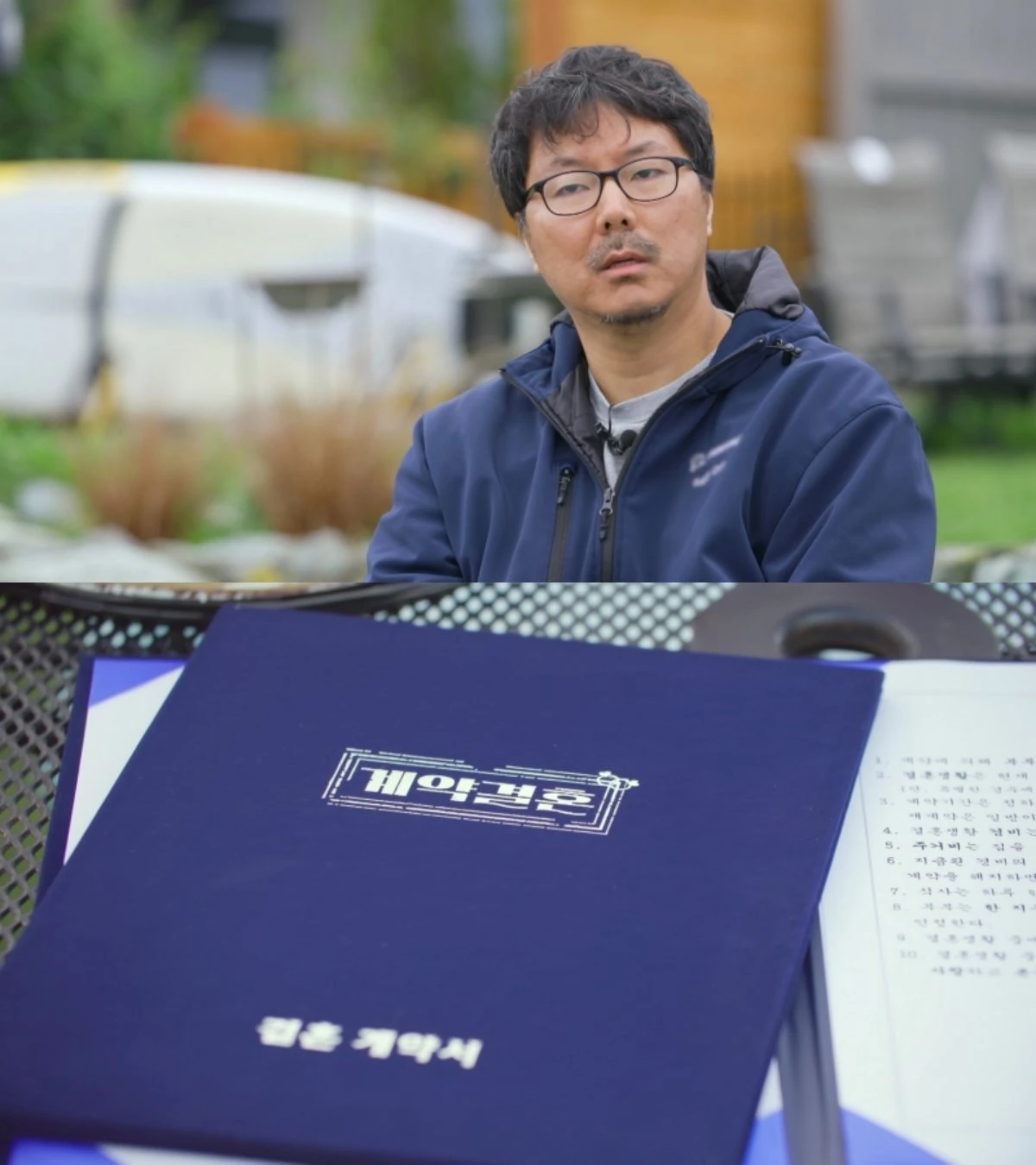 '계약결혼' 첫 방송