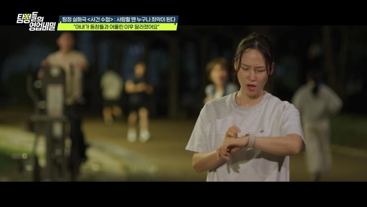 채널A '탐정들의 영업비밀'