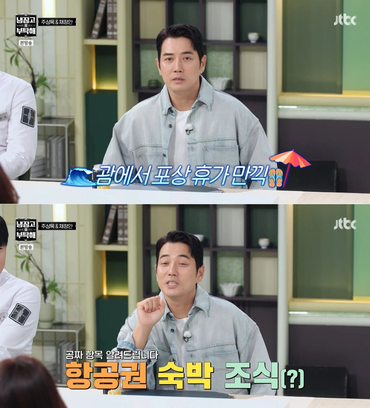 사진 = JTBC