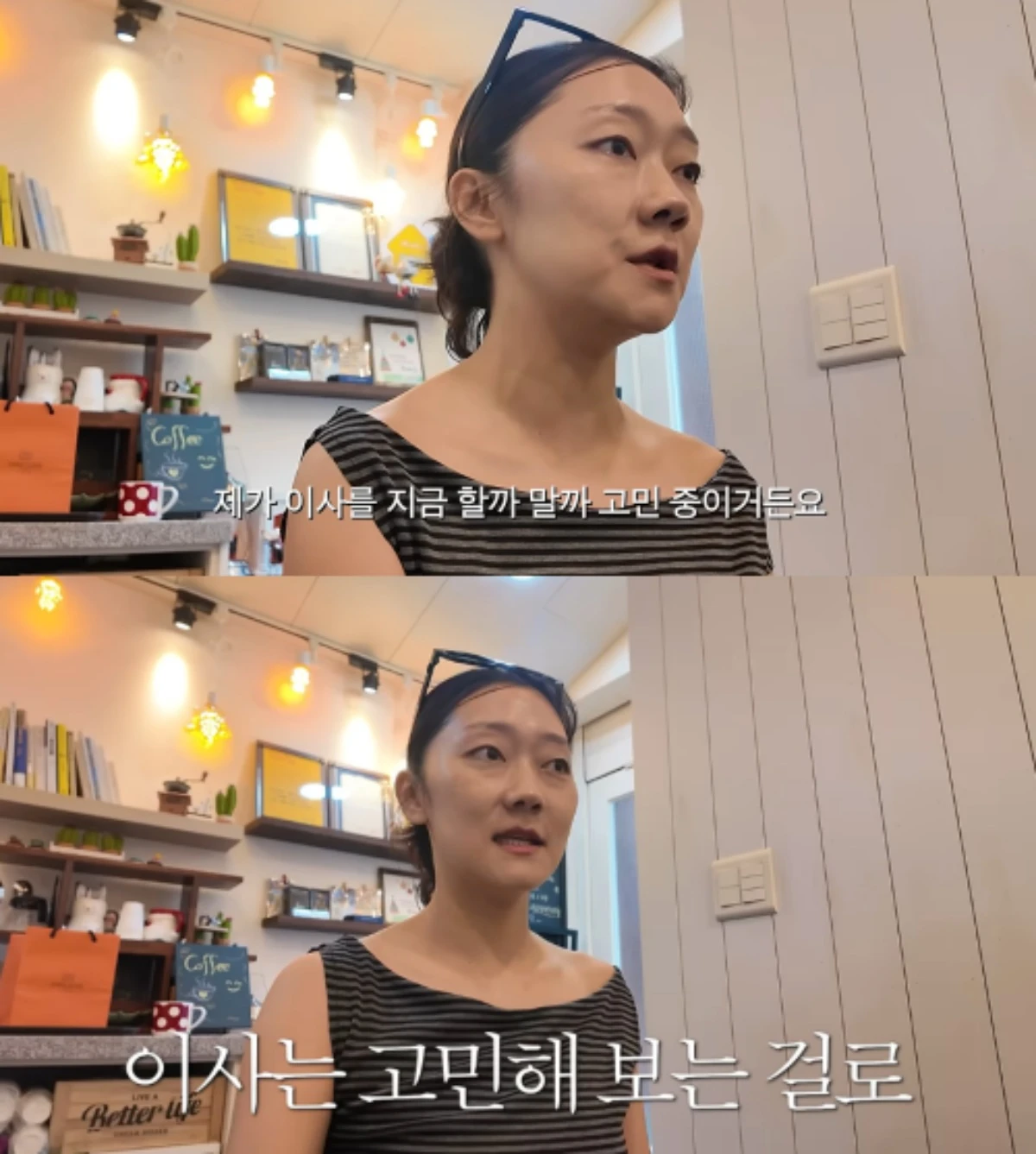 박경혜 채널 캡처.