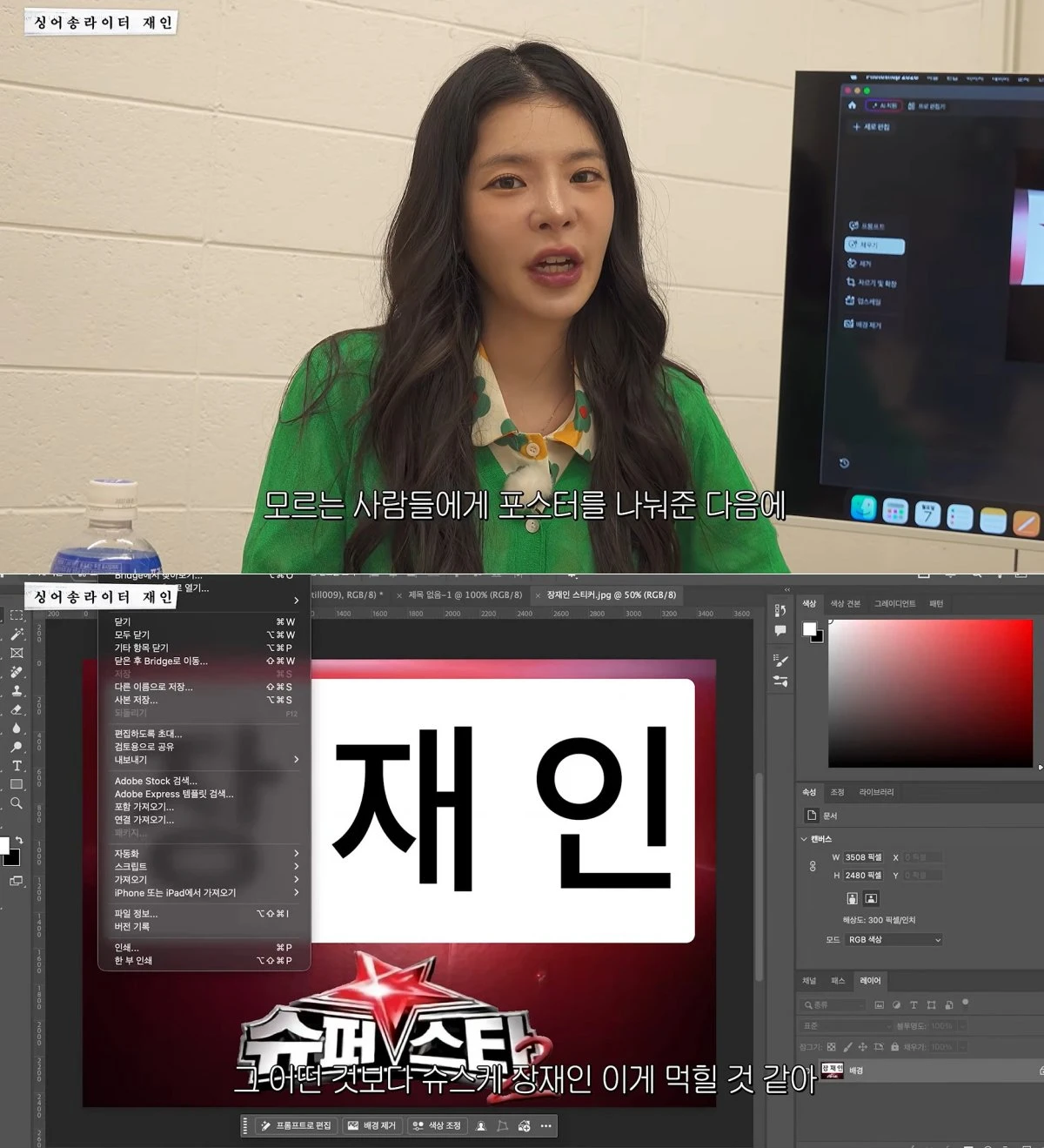 사진 = 유튜브 채널 '싱어송라이터 재인'