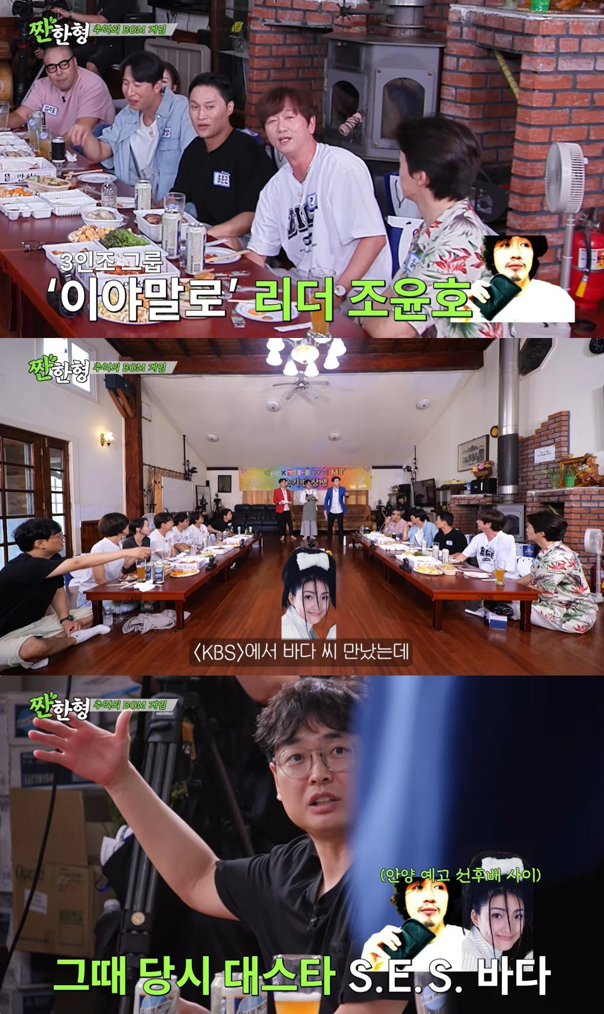'짠한형' 유튜브 캡처