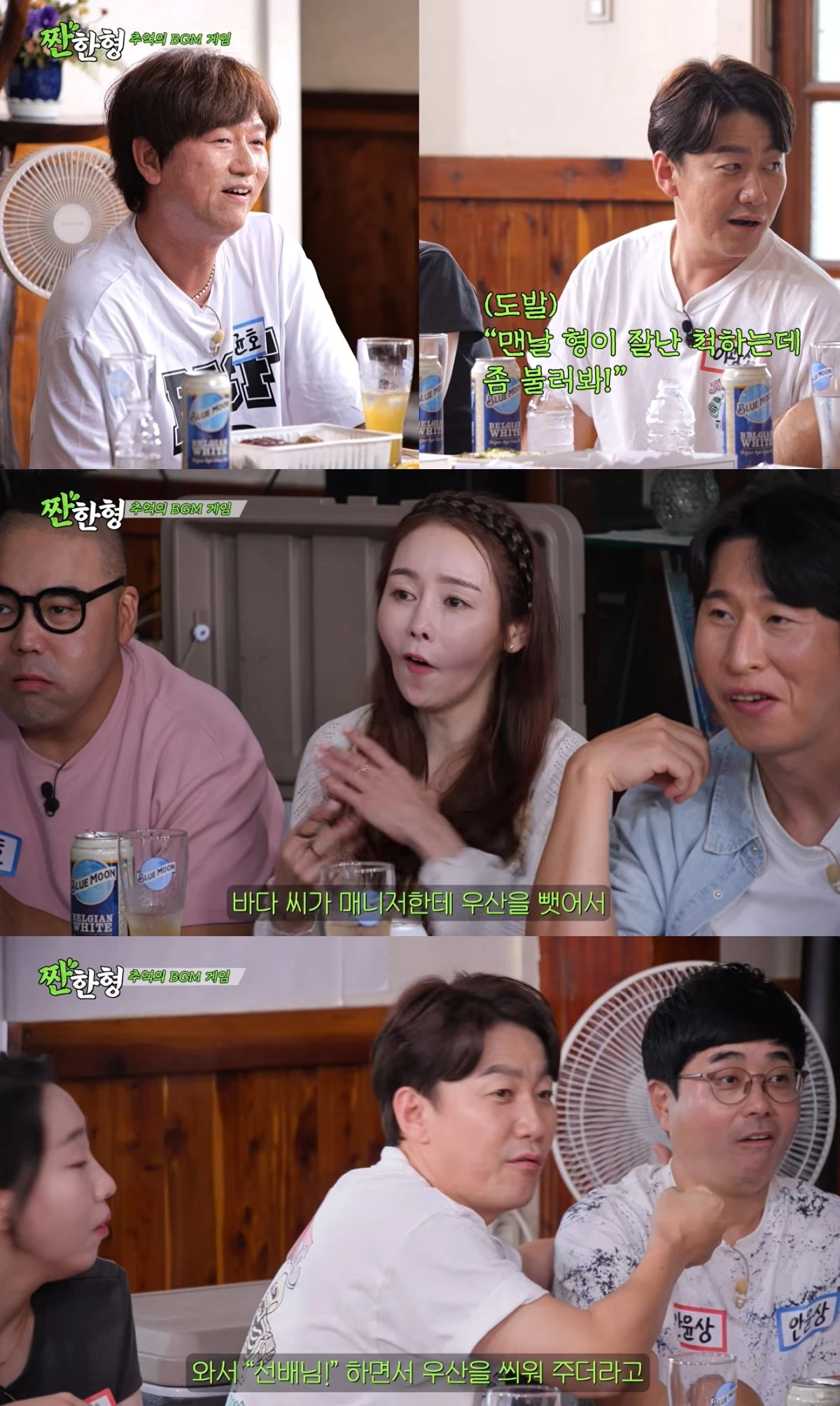 '짠한형' 유튜브 캡처
