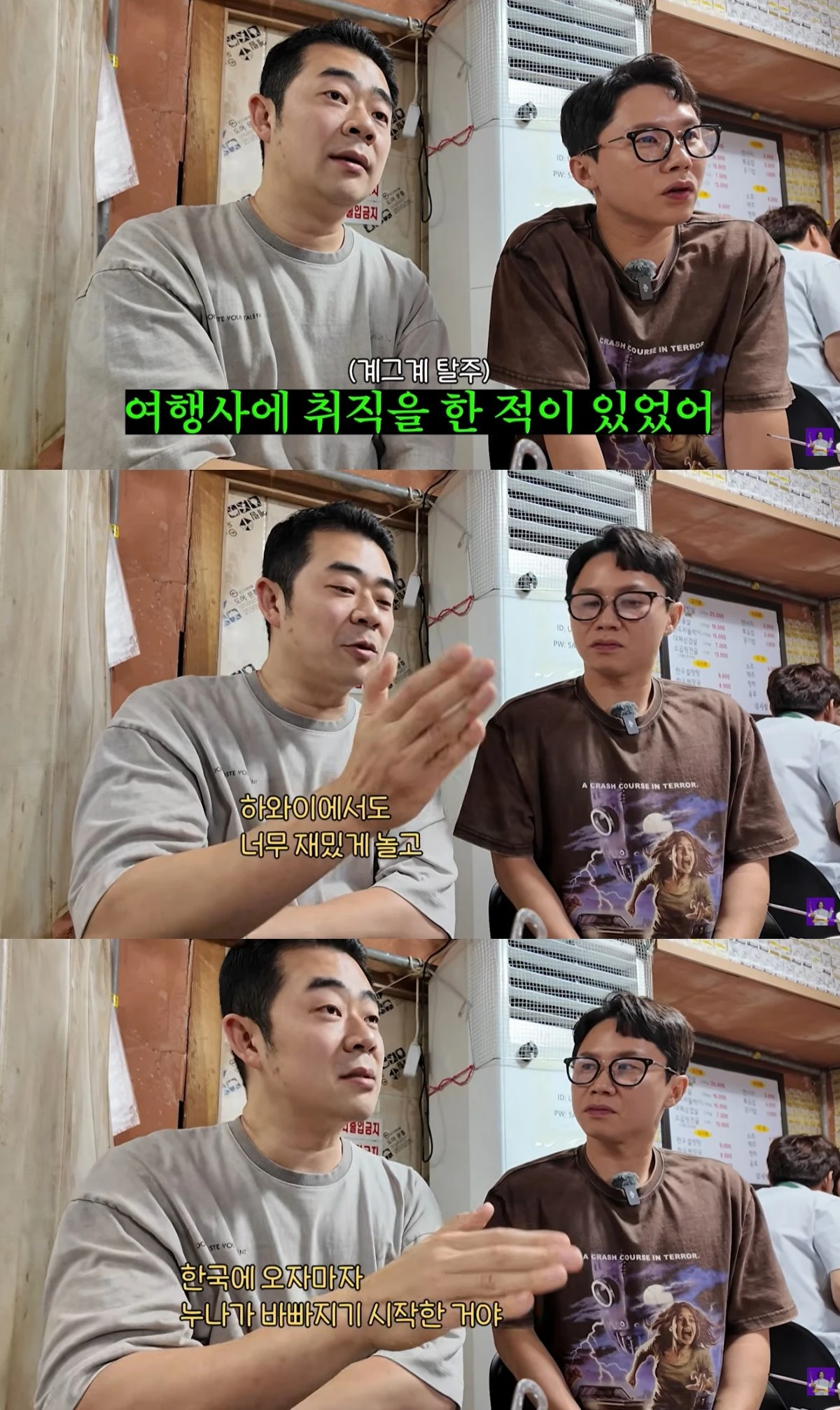김숙티비 유튜브 캡처