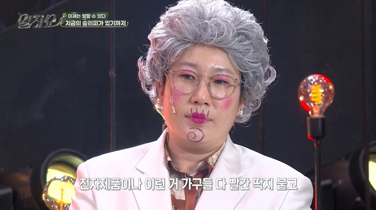 KBS 2TV '말자쇼'