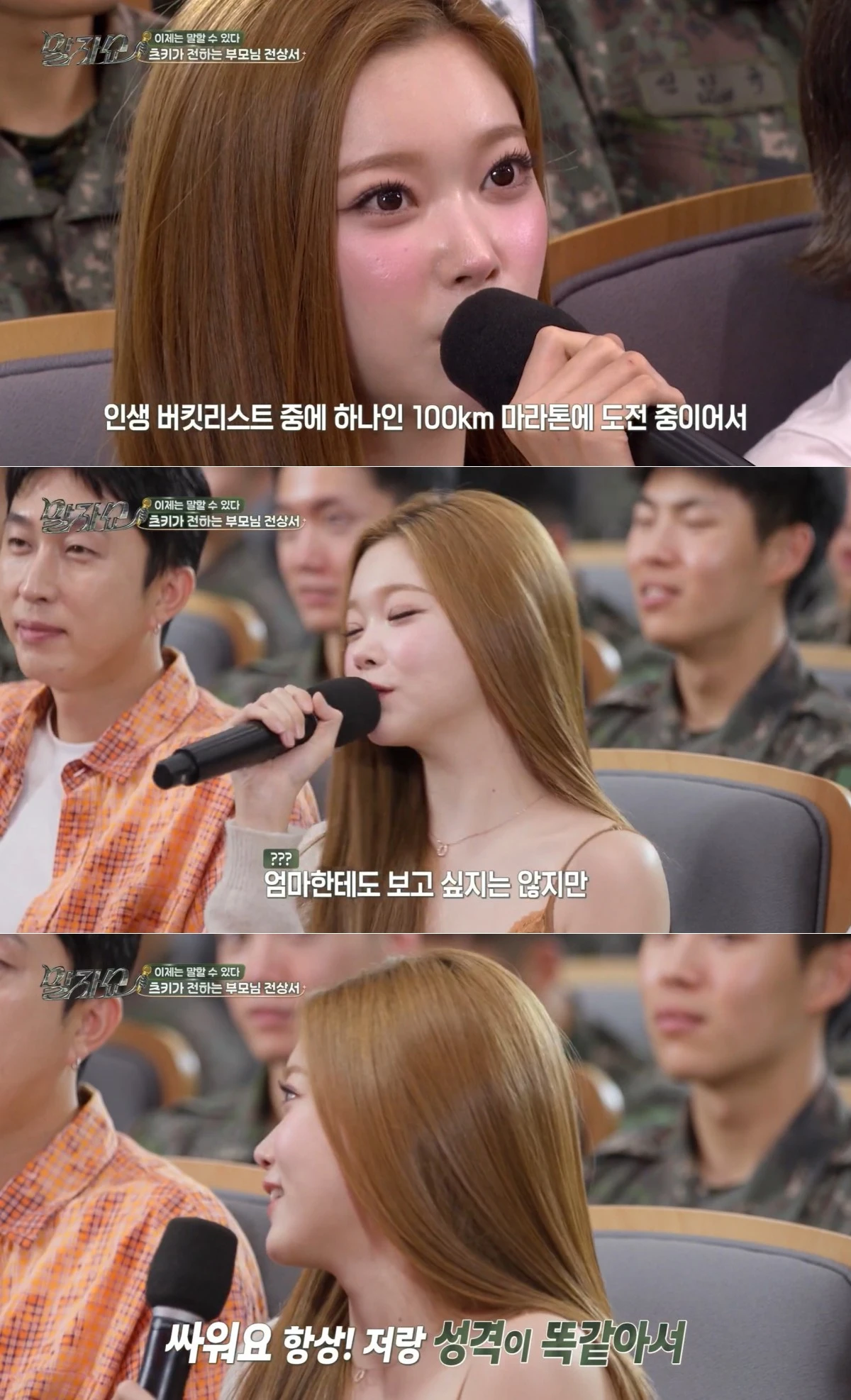 KBS 2TV '말자쇼' 방송 화면