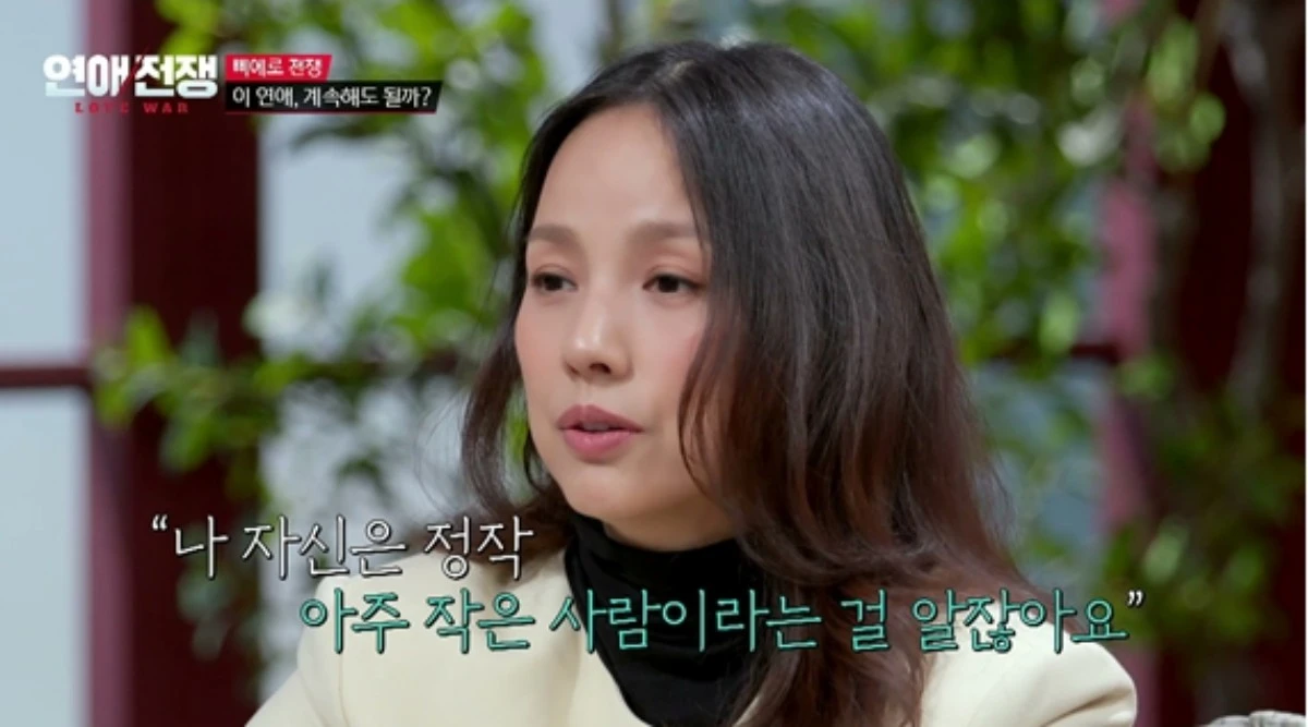 JTBC '연애전쟁'