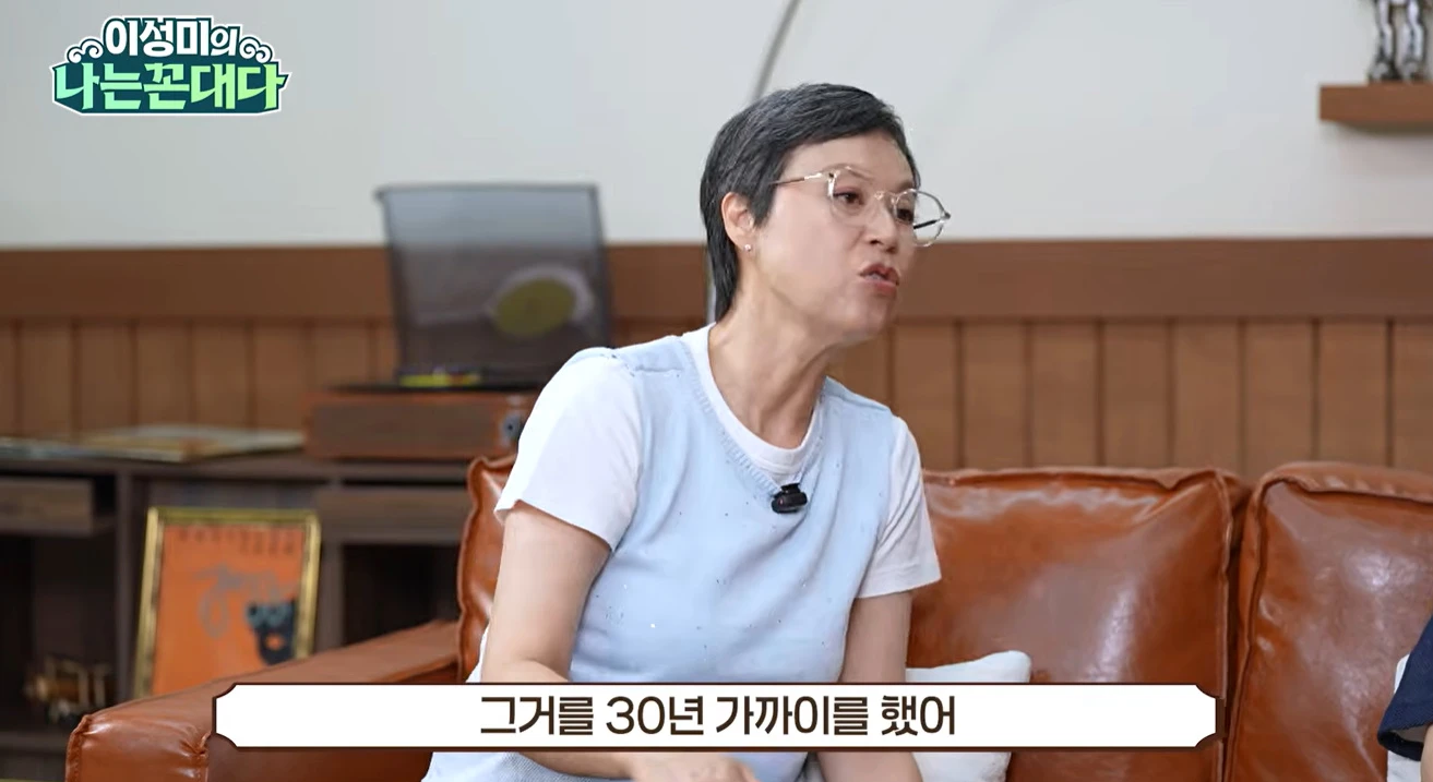 이성미 유튜브