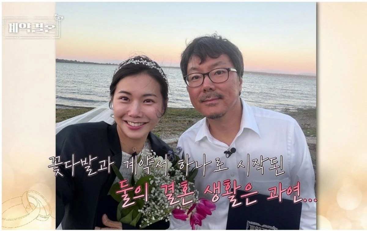 KBS Joy·MBC에브리원 ‘계약결혼’
