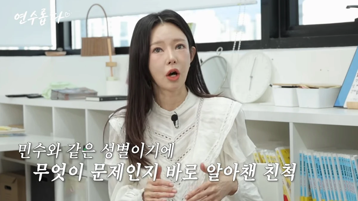 유튜브 채널 '지연수의 연수롭다'