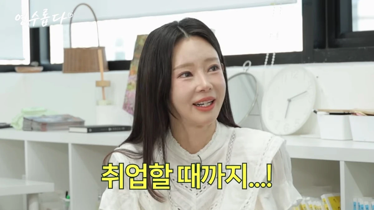 유튜브 채널 '지연수의 연수롭다'