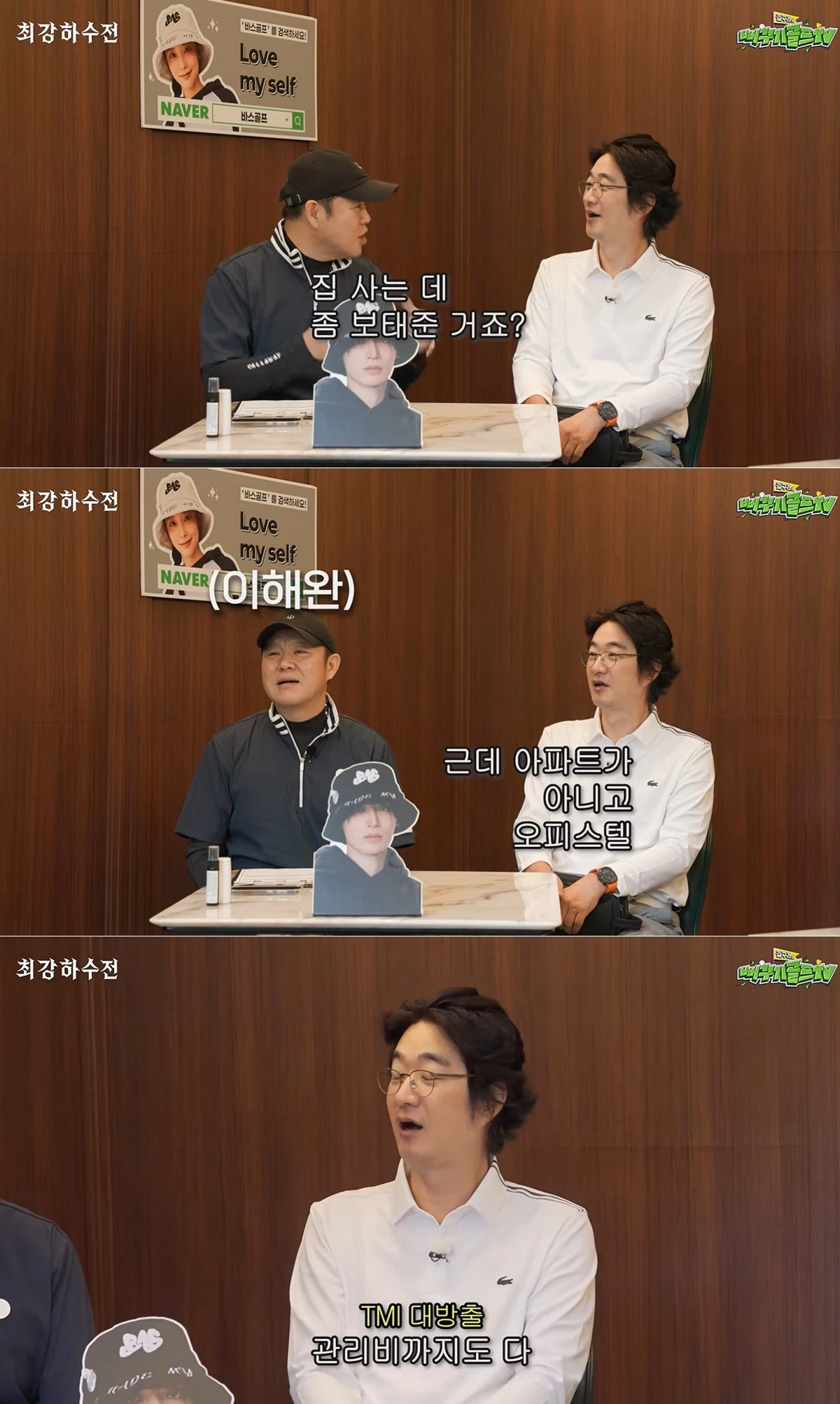 사진 = 유튜브 채널 '김구라의 뻐꾸기 골프 TV'