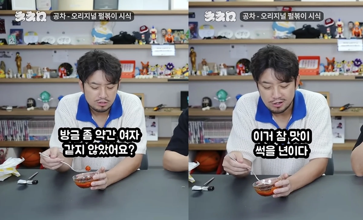 유튜브 채널 '침착맨'