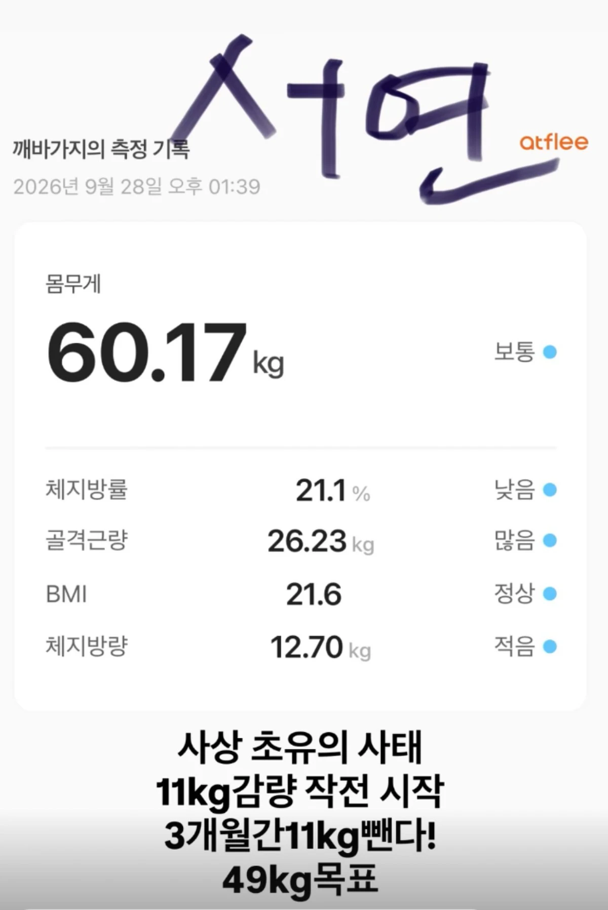 사진 = 진서연 계정