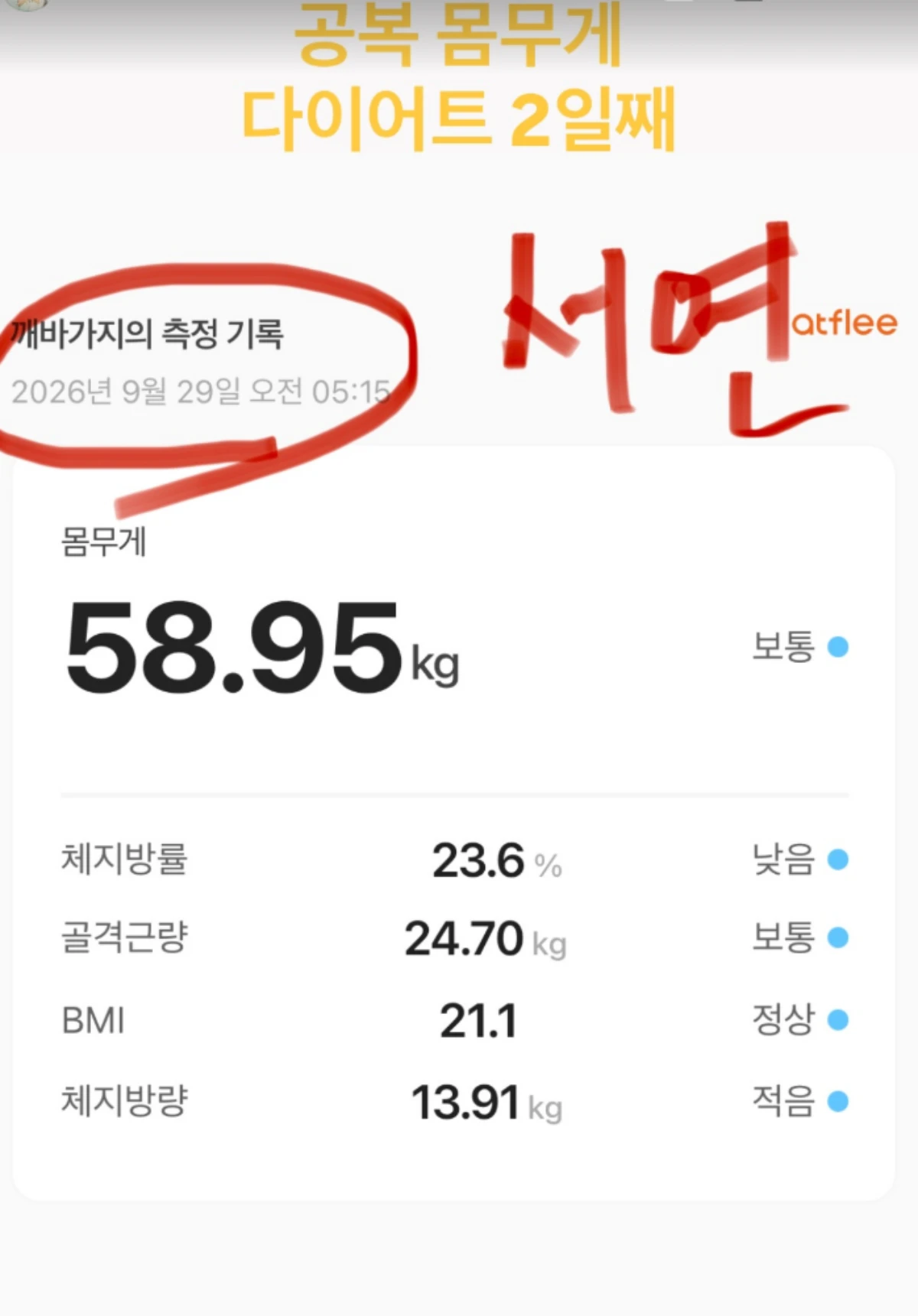 사진 = 진서연 계정