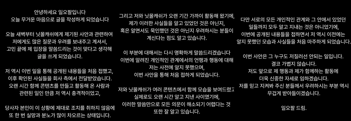 일오팔 입장