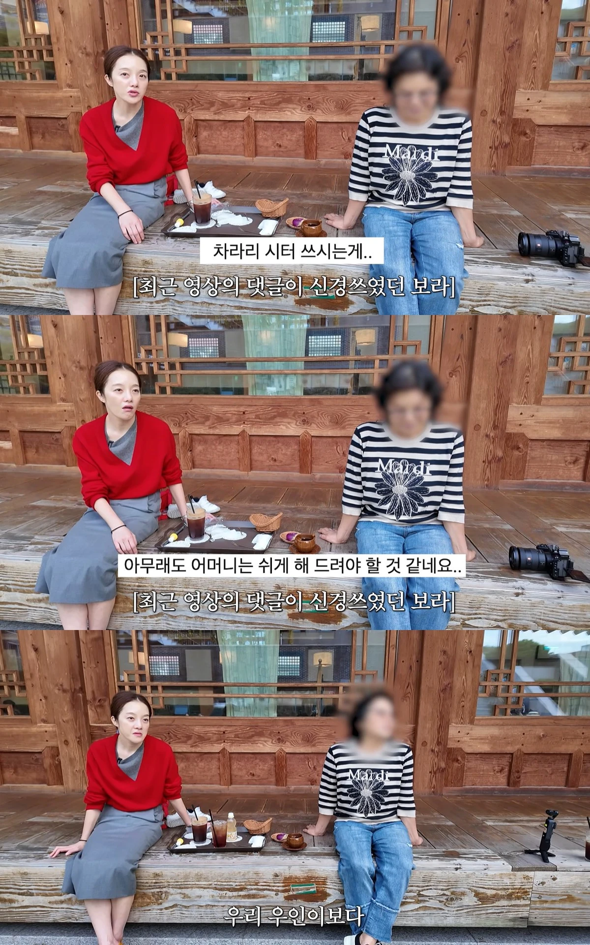 유튜브 '황보라 보라이어티'