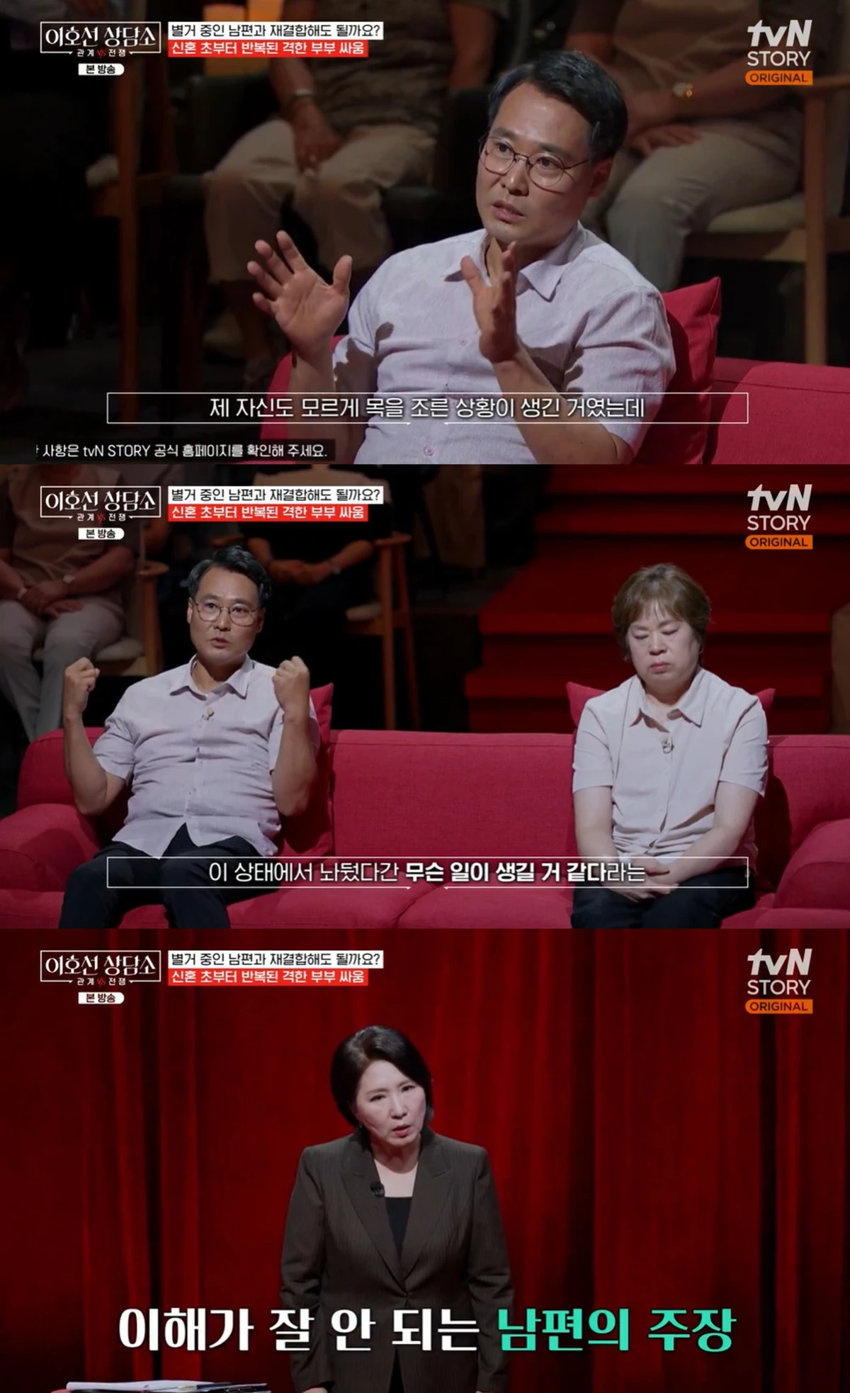 tvN STORY 예능 프로그램 '이호선의 상담소'