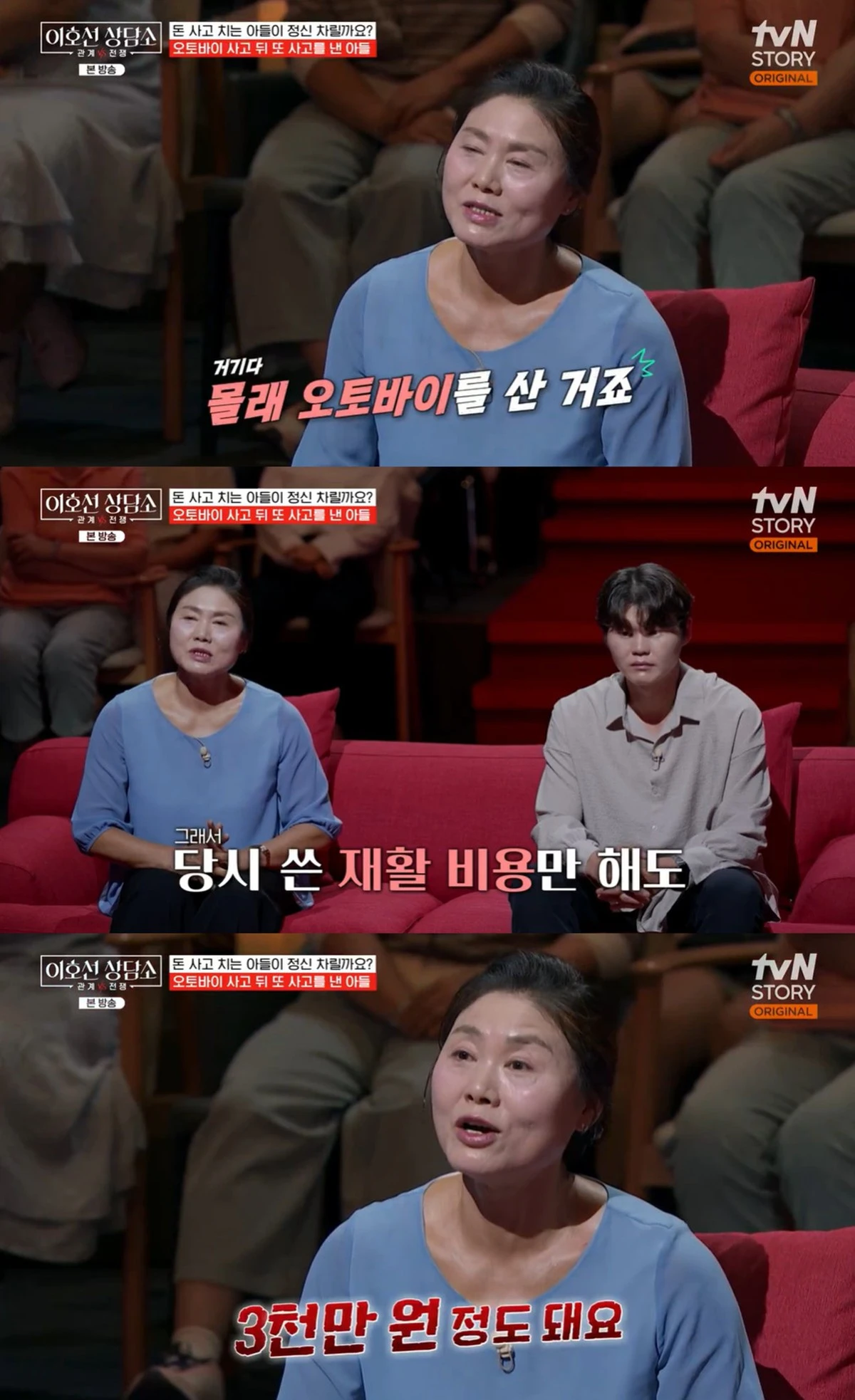 tvN STORY 예능 프로그램 '이호선의 상담소'