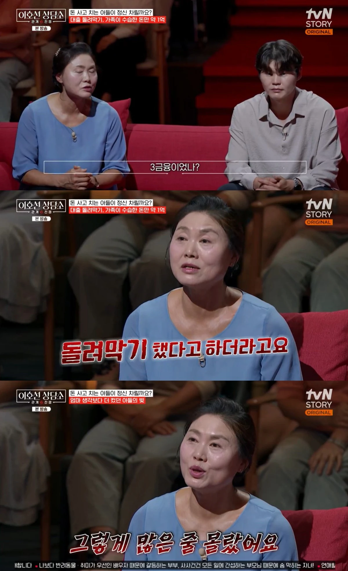 tvN STORY 예능 프로그램 '이호선의 상담소'
