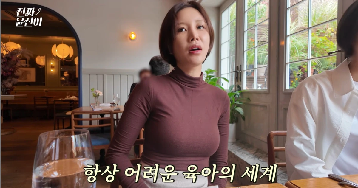 유튜브 '진짜 윤진이'