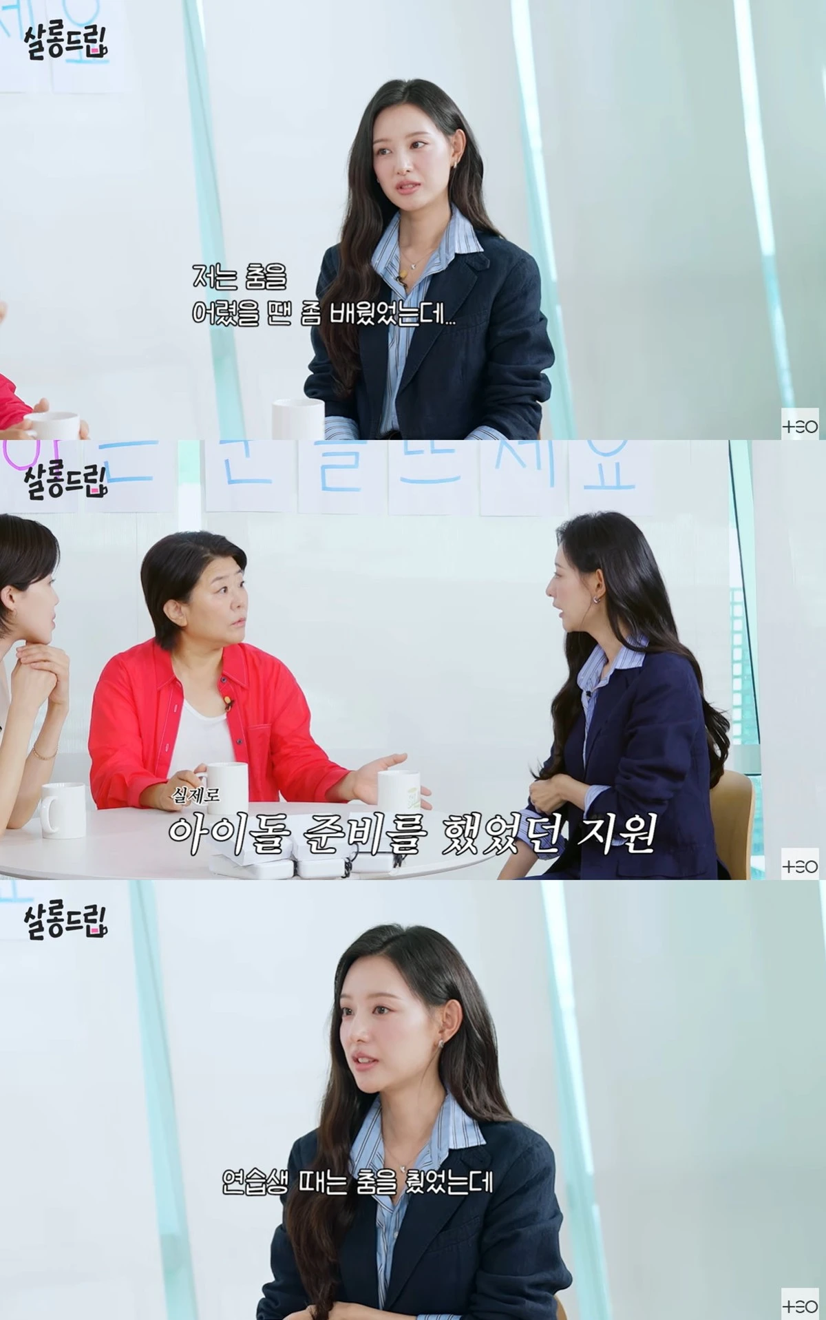 유튜브 '살롱드립'