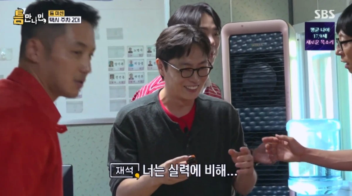 SBS 예능 프로그램 '틈만나면,' 시즌5 방송화면 캡처