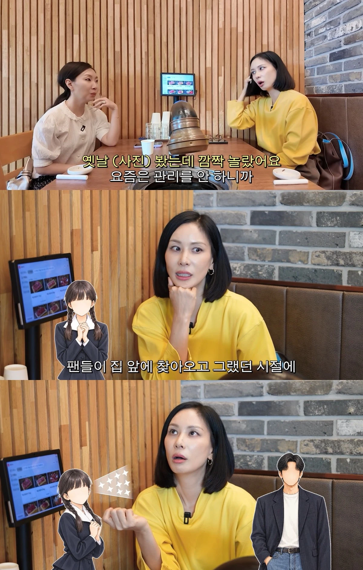 유튜브 '고소영'