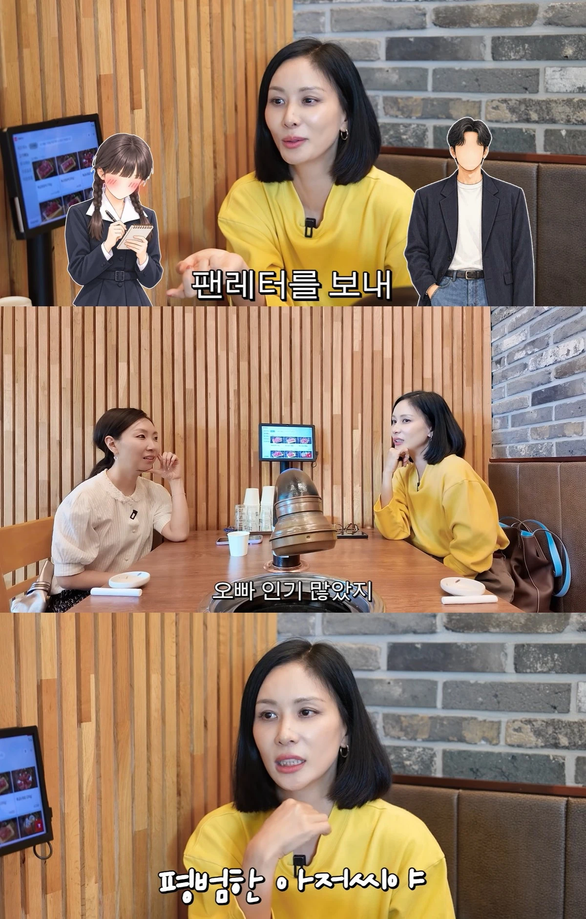 유튜브 '고소영'