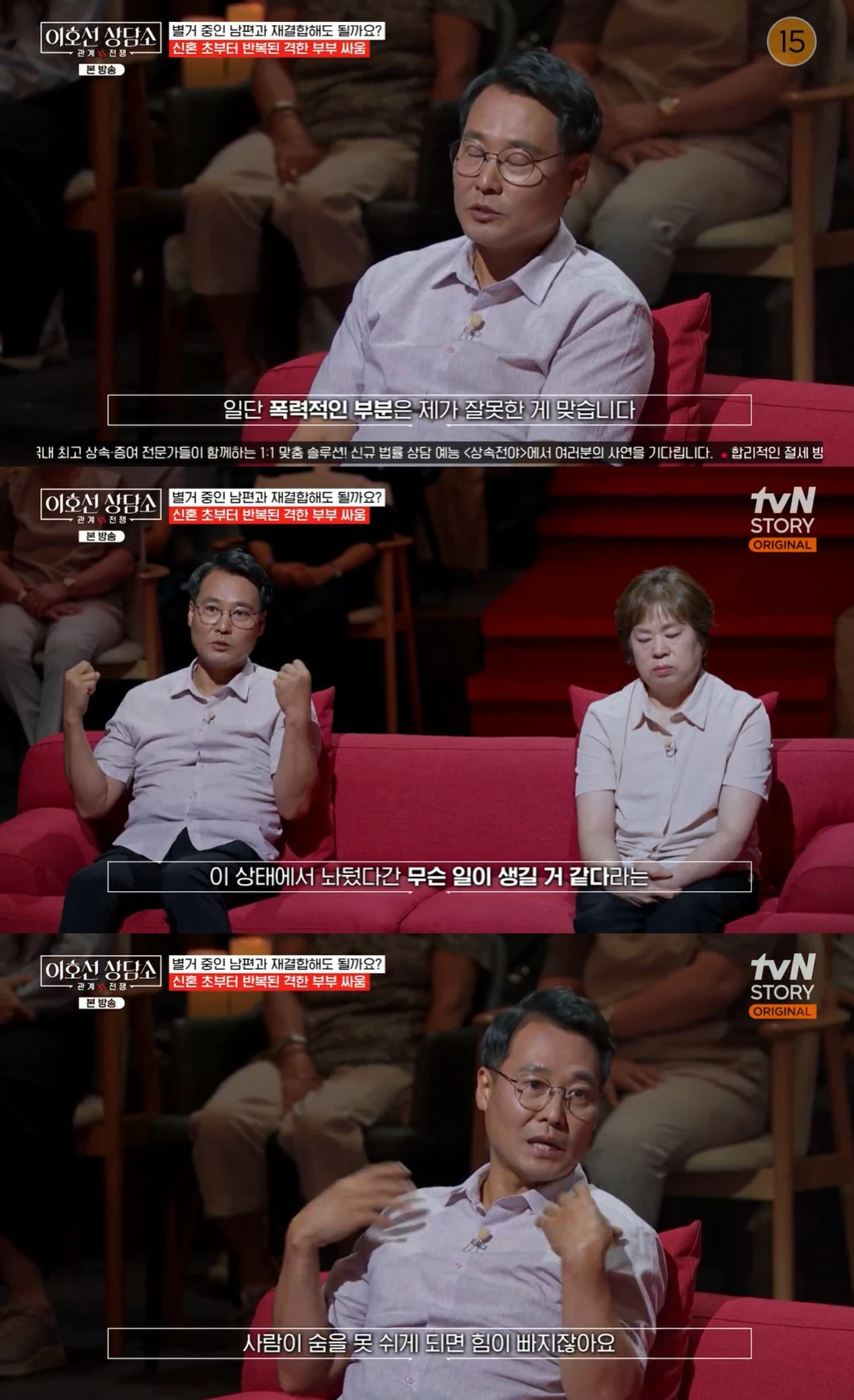tvN STORY 예능 프로그램 '이호선의 상담소'